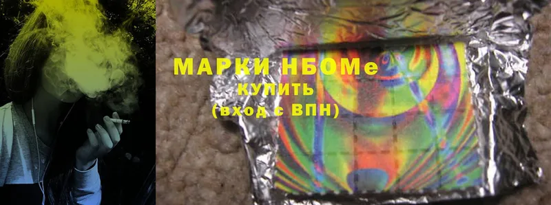 наркота  Полярный  Марки N-bome 1,5мг 